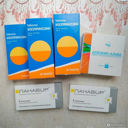 Лечение впч с помощью изопринозина