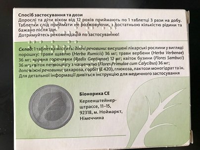 Синупрет экстракт : инструкция по применению