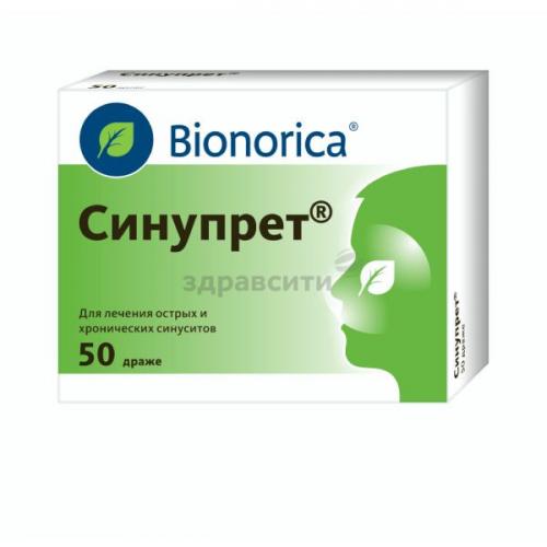 Синупрет. состав, виды, аналоги, механизм действия. показания, противопоказания. инструкция по применению, побочные эффекты, цены и отзывы