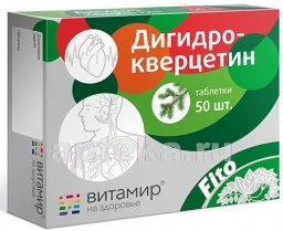 Кверцетин – инструкция по применению, состав, показания, аналоги и отзывы