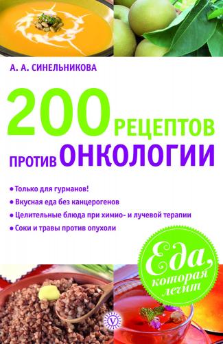 Диета при лучевой терапии предстательной железы какие продукты можно
