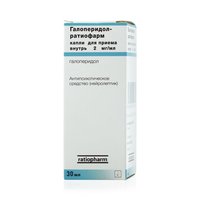 Галоперидол
(haloperidol)