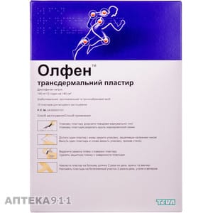 Олфен трансдермальний пластир