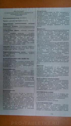 Ганатон