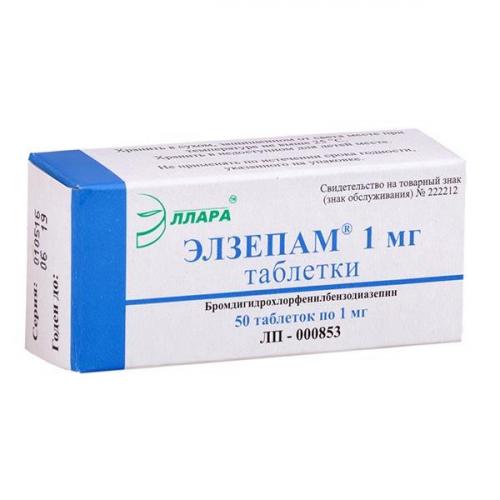 Элзепам
