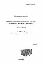 Cимптомы, лечение, прогноз жизни при эмфиземе легких
