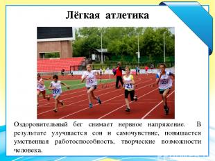 Бег или ходьба — что полезнее | польза и вред