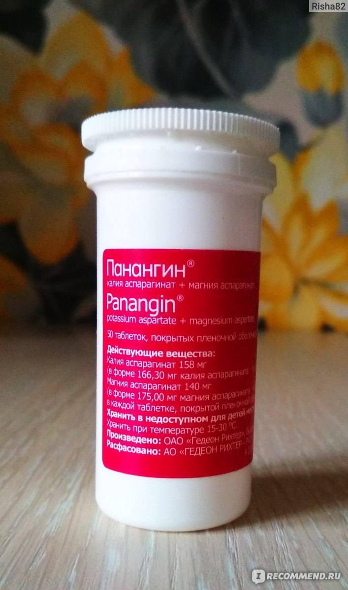 Панангин