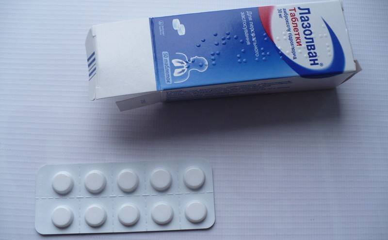 Лазолван таблетки инструкция по применению