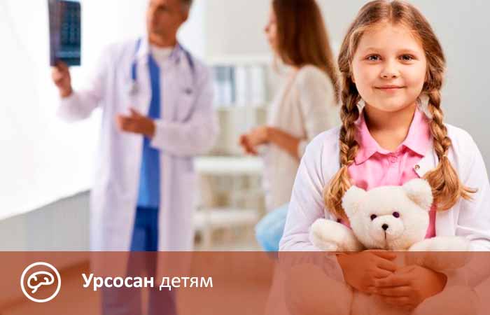 Урсосан инструкция по применению