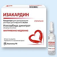 Аналоги препарата изокет