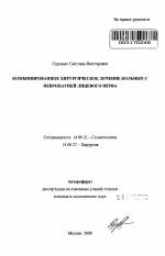 Причины возникновения пареза лицевого нерва