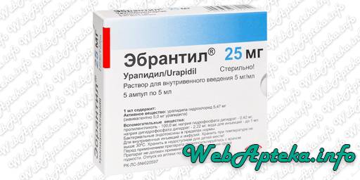 Препарат "эбрантил": аналоги, их сравнение и отзывы