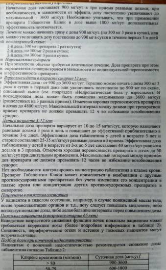Габапентин - от чего помогает, инструкция по применению