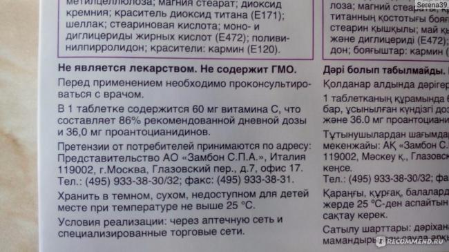 Монурель при лечении цистита