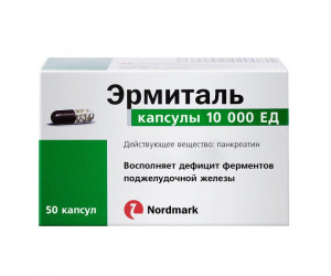 Пангрол инструкция по применению