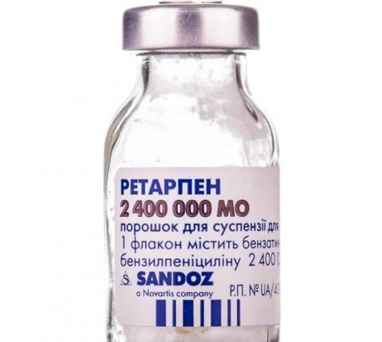 Бициллин-5 Bicillin-5 инструкция по применению