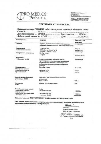 Аналоги таблеток ребамипид маклеодз