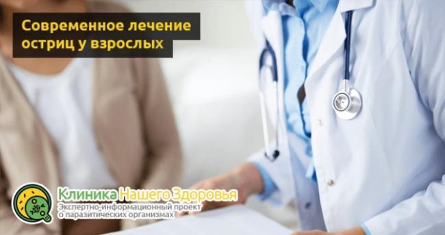 Как вывести остриц в домашних условиях