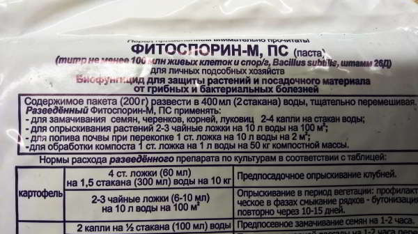 Как и для чего использовать фитоспорин-м