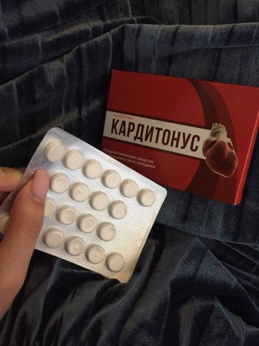 Что такое кардитонус (он же кардиотонус) на самом деле? препарат от гипертонии?