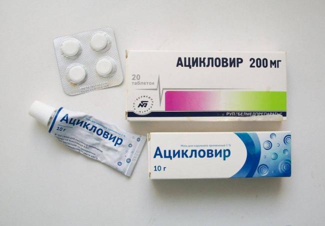 Ацикловир-белмед инструкция по применению