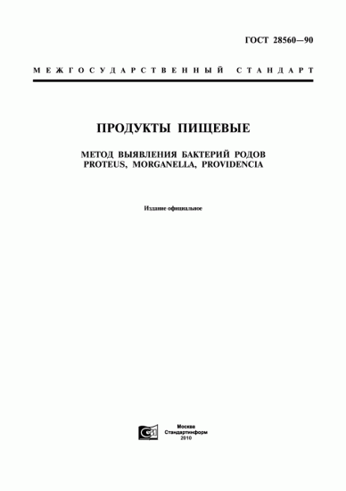 Как различить бактерии: грамотрицательные или грамположительные