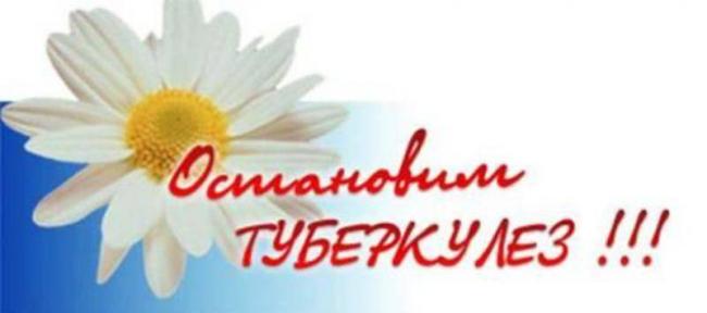 Санпин профилактика туберкулеза новые правила новые проблемы
