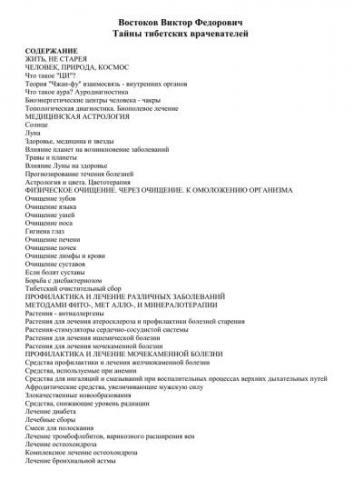 Дыхательная гимнастика для астматиков