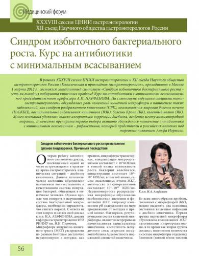 Диспепсия: симптомы, причины, лечение, диагностика
