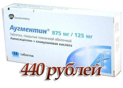 Юнидокс Солютаб - официальная инструкция по применению
