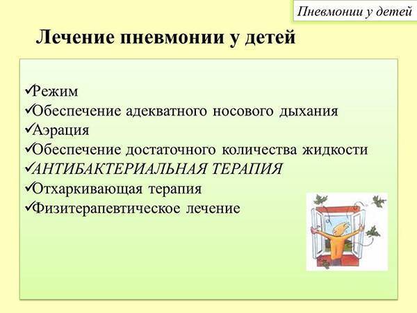 Отличается ли пневмония от воспаления легких