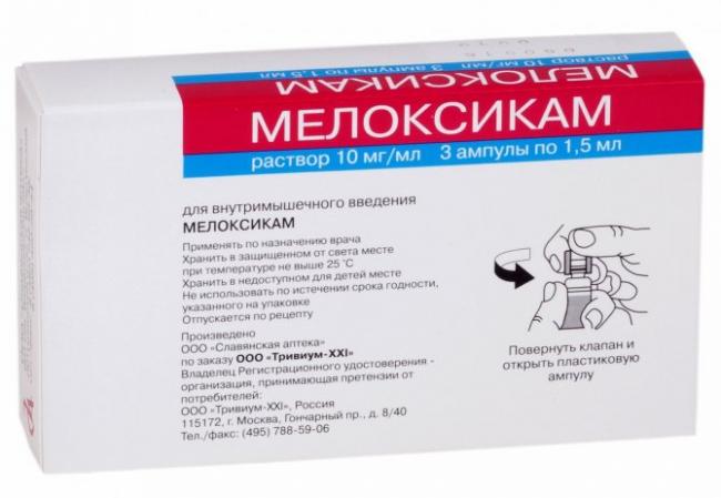 Инструкция по применению уколов генитрон