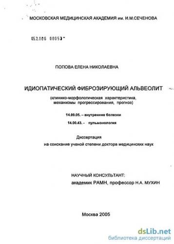 Симптомы фиброзирующего альвеолита и признаки болезни