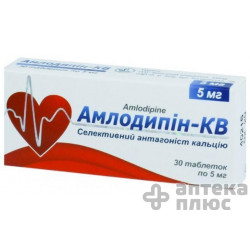 Амлесса 4мг/5мг №30 (таблетки)