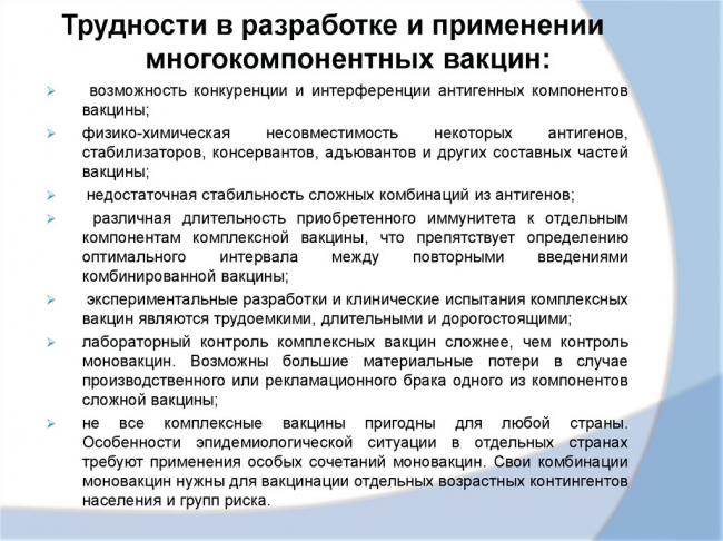 Выдержка из руководства по иммунологии. - запись пользователя елена титова (id1758099) в сообществе мы против прививок! в категории полезная инфа - babyblog.ru