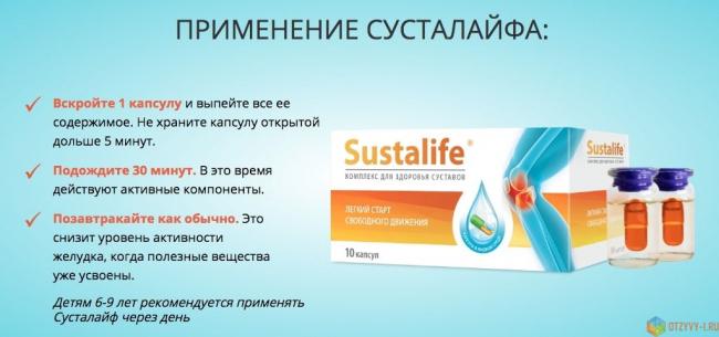 Сусталайф – капсулы для лечения заболеваний суставов