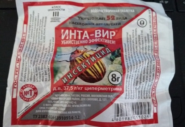 Инта-вир