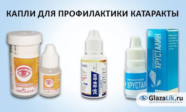 Катаракс , Капли глазные