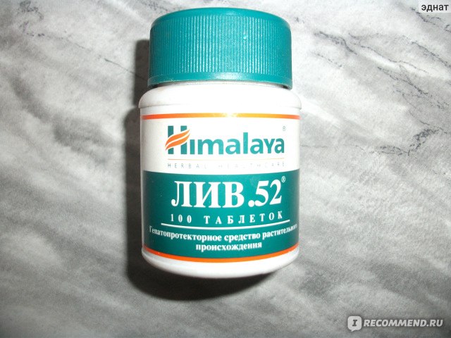 Лиф 52 лечение печени инструкция по применению