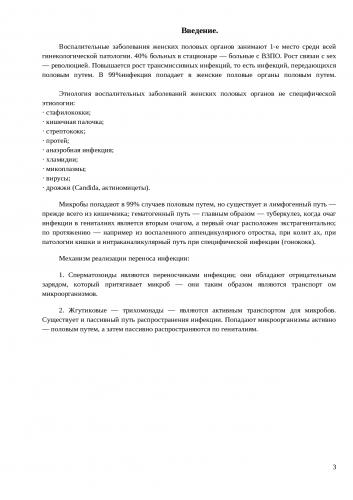 Бартолинит – деликатная проблема и ее лечение