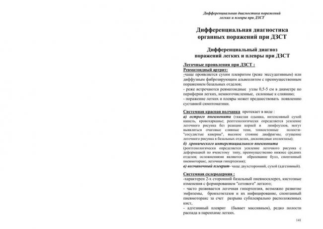 Аллергический альвеолит: симптомы и лечение
