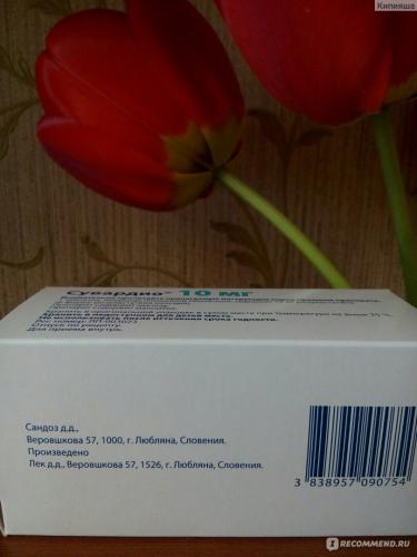 Сувардио