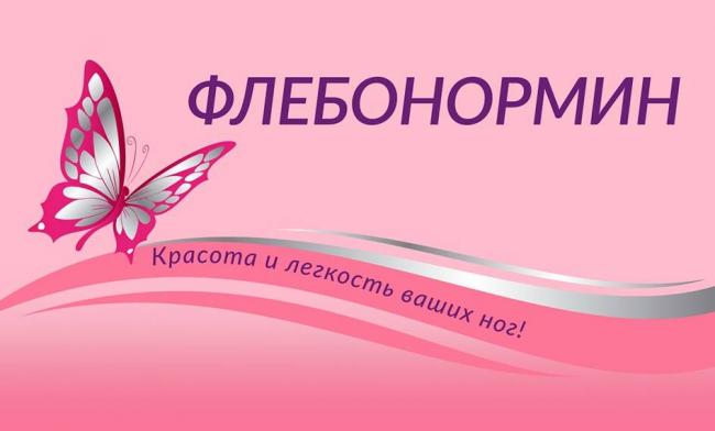 Main menuФлебонормин от варикоза инструкция к применениюPost navigation
