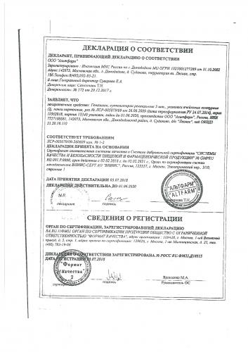 Гепазолон – инструкция по применению свечей, отзывы, цена, аналоги