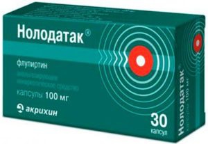 Флупиртин