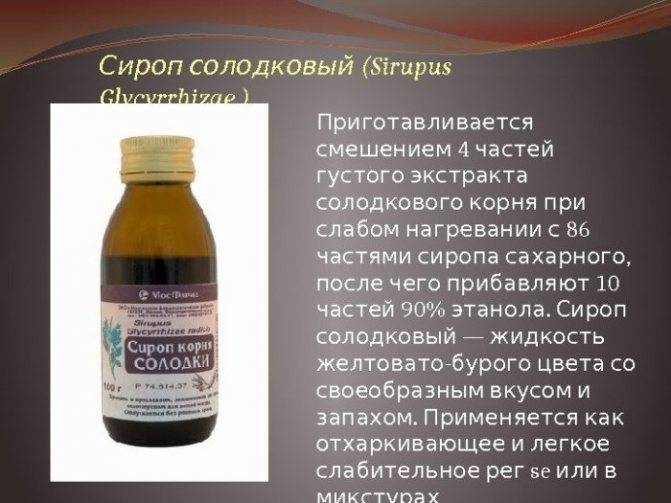 Стодаль от кашля для детей – правила применения, о которых важно знать