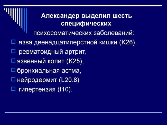 Психосоматика астмы: психологические причины у детей и взрослых