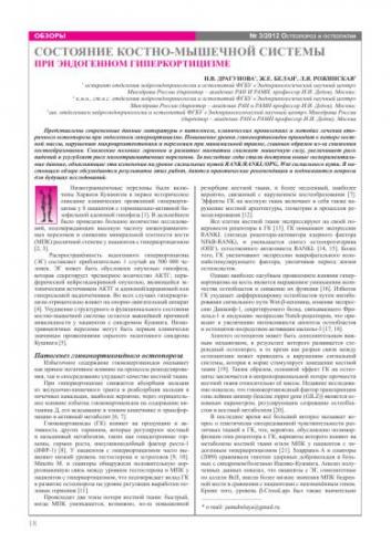Чем опасен избыток витамина д и как лечить гипервитаминоз?