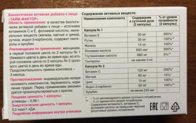 Эстровэл при климаксе, менопаузе у женщин. отзывы, как принимать
